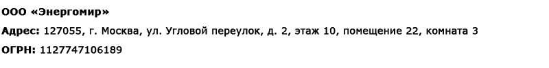 Магазин электрооборудования Проф-Электрик в Перми - реквизиты