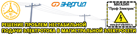 Устройства защиты и контроля сети - Магазин электрооборудования Проф-Электрик в Перми