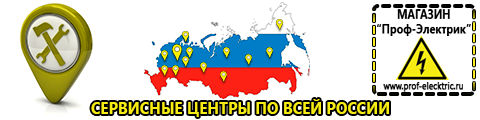 Стабилизатор на весь дом - Магазин электрооборудования Проф-Электрик в Перми