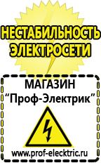 Магазин электрооборудования Проф-Электрик Преобразователь напряжения 12 220 2000вт купить в Перми