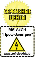 Магазин электрооборудования Проф-Электрик Преобразователь напряжения 12 220 2000вт купить в Перми