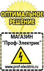 Магазин электрооборудования Проф-Электрик Преобразователь напряжения 12 220 2000вт купить в Перми