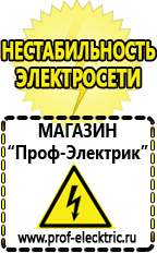 Магазин электрооборудования Проф-Электрик Стабилизатор напряжения для котла отопления висман в Перми