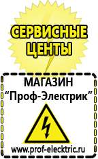 Магазин электрооборудования Проф-Электрик Стабилизатор напряжения для котла отопления висман в Перми