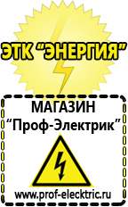 Магазин электрооборудования Проф-Электрик Автомобильные инверторы напряжения 12-220 вольт 3-5 квт купить в Перми