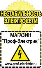 Магазин электрооборудования Проф-Электрик Автомобильные инверторы напряжения 12-220 вольт 3-5 квт купить в Перми