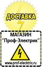 Магазин электрооборудования Проф-Электрик Акб литиевые 12 вольт для солнечных батарей обслуживания в Перми