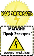 Магазин электрооборудования Проф-Электрик Универсальный сварочный аппарат 3 в 1 цена в Перми