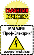 Магазин электрооборудования Проф-Электрик Промышленные стабилизаторы напряжения трехфазные 45 квт в Перми