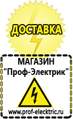 Магазин электрооборудования Проф-Электрик Оборудование для фаст-фуда Пермь в Перми