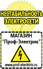 Магазин электрооборудования Проф-Электрик Инвертор энергия пн-750 настройка в Перми