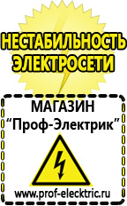 Магазин электрооборудования Проф-Электрик Электрофритюрницы для общепита в Перми