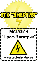 Магазин электрооборудования Проф-Электрик Купить инвертор 12в на 220в автомобильный в Перми в Перми