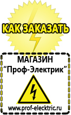 Магазин электрооборудования Проф-Электрик Купить инвертор 12в на 220в автомобильный в Перми в Перми