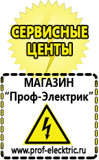 Магазин электрооборудования Проф-Электрик Купить инвертор 12в на 220в автомобильный в Перми в Перми