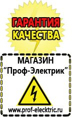 Магазин электрооборудования Проф-Электрик Трансформаторы тока 6-10 кв в Перми