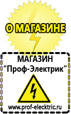 Магазин электрооборудования Проф-Электрик Сварочный аппарат полуавтомат без газа купить в Перми