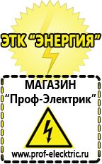 Магазин электрооборудования Проф-Электрик Электромеханические стабилизаторы напряжения в Перми в Перми