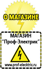 Магазин электрооборудования Проф-Электрик Сварочные аппараты два в одном купить в Перми