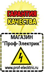 Магазин электрооборудования Проф-Электрик Автомобильный стабилизатор напряжения 12 вольт для светодиодов в Перми