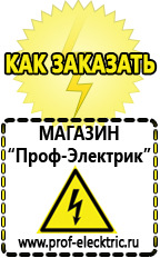 Магазин электрооборудования Проф-Электрик Стабилизатор на дом 8 квт в Перми